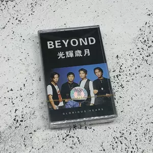 beyond光輝歲月- Top 500件beyond光輝歲月- 2023年11月更新- Taobao