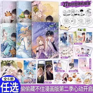 言情漫画少女漫画- Top 100件言情漫画少女漫画- 2023年12月更新- Taobao