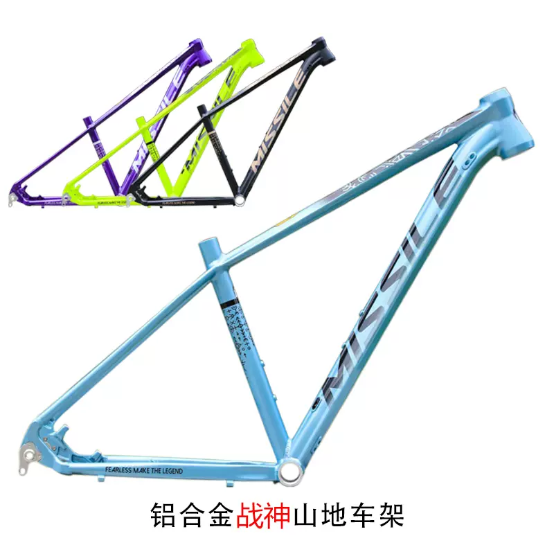 新品米赛尔自行车山地车架铝合金战神系列越野竞技单车架29寸-Taobao