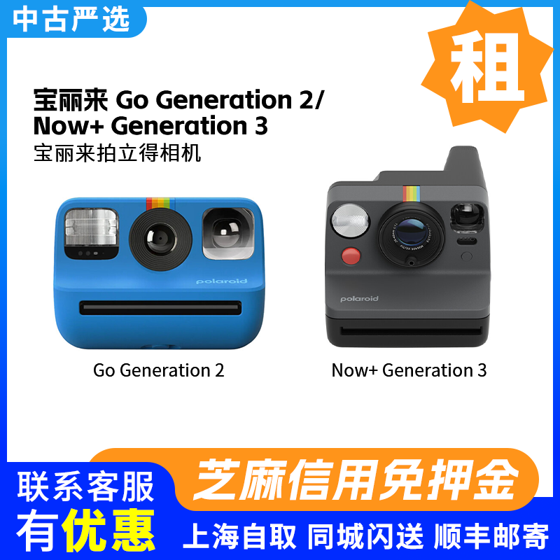 Free deposit for rent Fuji Polarit mini12 90 SE One-time imaging WIDE300 sq1 Middle Ages