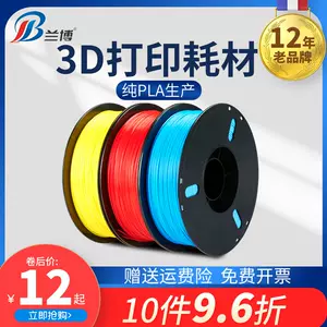 JAYO petg耗材3D打印机耗材1.75mm FDM材料高透明度3d结构件广告专用耗材可定制整齐排线耐兼容打印机-Taobao