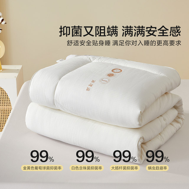 Mercury Home Textiles cotton quilt winter quilt core Xinjiang cotton quilt pure cotton spring and autumn quilt four seasons quilt