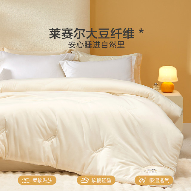 Mercury Home Textiles Soybean Fiber Quilt Autumn and Winter Thickened Quilt Core Maternal and Infant Type A Spring Autumn Quilt Winter Quilt Universal for Four Seasons