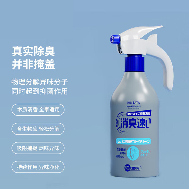 
Japanese deodorizing spray household cleaning clothing bathroom shoe cabinet maternal and infant pet toilet urine odor sterilization and deodorization