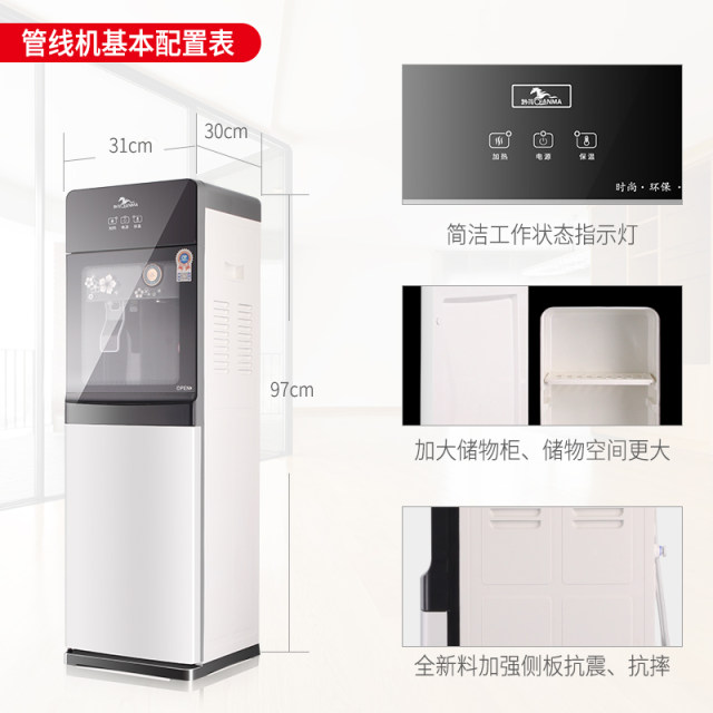 Pipeline water dispenser households take over the vertical hot and hot pipeline iced temperature and heat -saving water -saving water purifier two -point tube new model