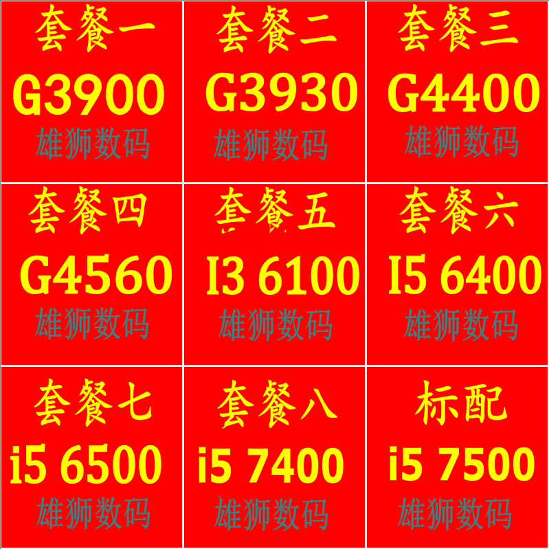 i3 6100 i5 6500 6400 i5 7400 7500 G3900 G3930 G4560 4400CPU-Taobao