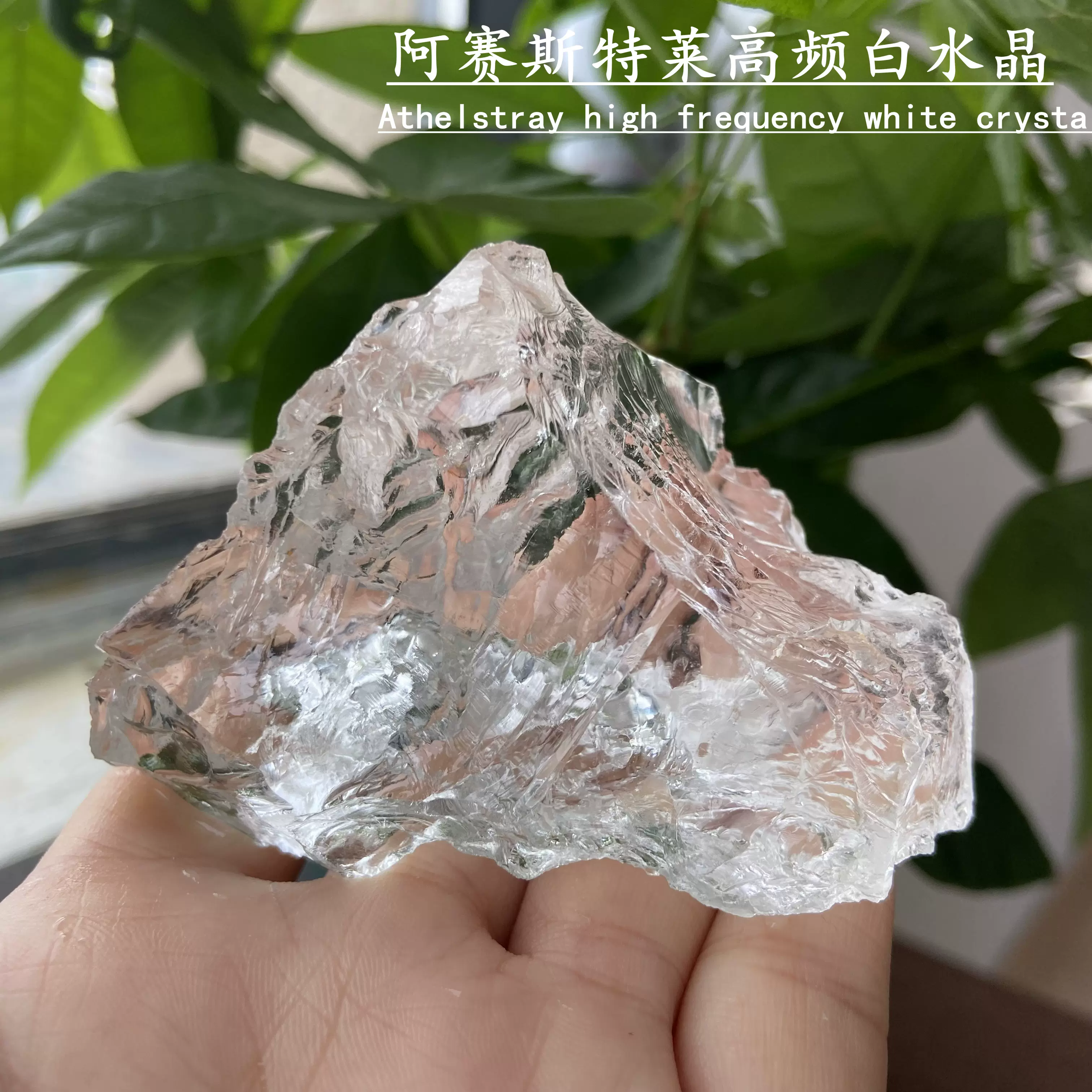 天然阿塞白水晶原石标本大块原石毛料碎石透体自然纹路扩香石家居 Taobao