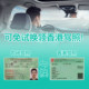 Hong Kong driver's license is not tested and replaced. Application for Hong Kong driver's license is changed from mainland China to Hong Kong driver's license. Australia and Taiwan