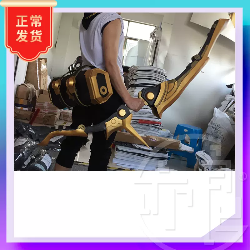 亦良 王者农药伽罗cosplay道具武器弓弓桶头饰材料包 亦良 王者农药伽罗cosplay道具武器弓弓桶头饰材料包