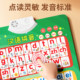 Chinese Pinyin alphabet for kindergarten to first grade with audio wall stickers for initial and final consonant pronunciation book learning
