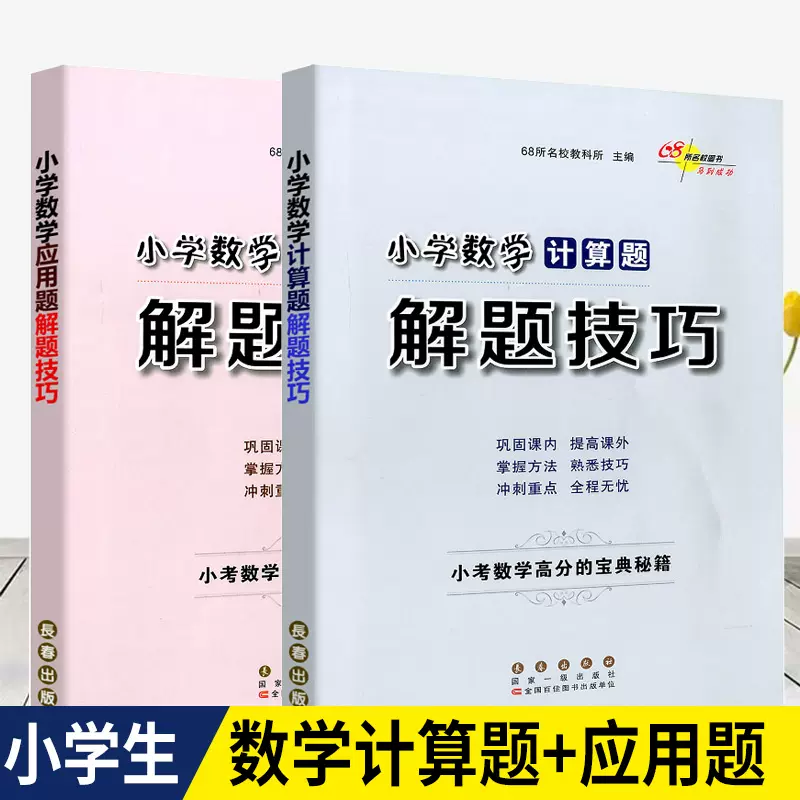 五年级四则混合运算 新人首单立减十元 21年12月 淘宝海外