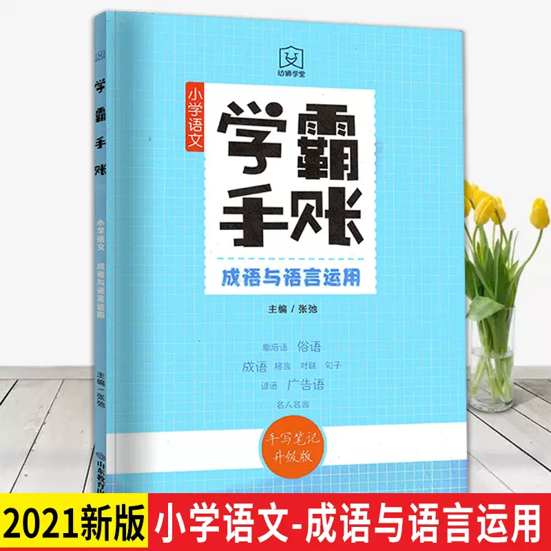 名言手帐 新人首单立减十元 21年12月 淘宝海外