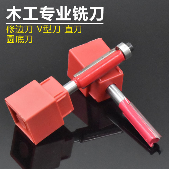 Chamfer woodworking end mill, small trimming machine, straight knife, V-shaped knife, round bottom knife, woodworking tool face milling cutter