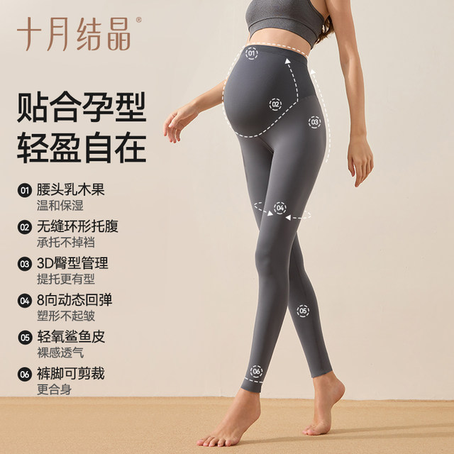 October crystallization pregnant women leggings small yoga naked feeling unstretched belly shark pants autumn and winter style outside wear