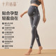 October crystallization pregnant women leggings small yoga naked feeling unstretched belly shark pants autumn and winter style outside wear