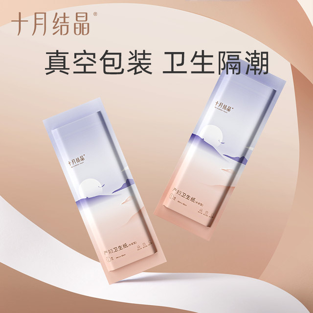 October Crystallized Postpartum Paper Maternal Toilet Paper Extra Long Maternity Room Special Knife Paper for Postpartum Maternity 1 Bag