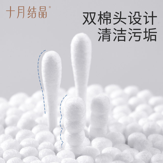 October crystallized baby cotton swabs for newborn babies, special boogers for ear removal, double-headed infants and toddlers, ultra-fine newborn cotton swabs