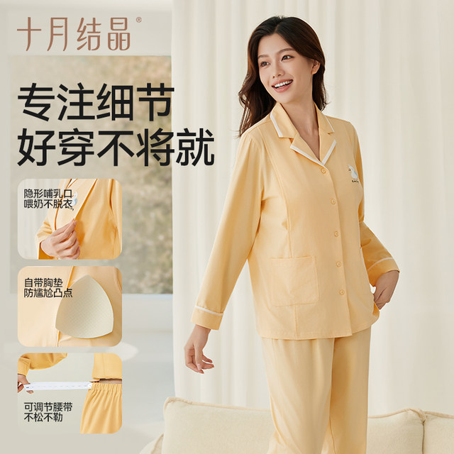 October crystallized cotton sweat-absorbent confinement clothes, nursing pajamas 7A antibacterial, November home clothes for women, autumn and winter