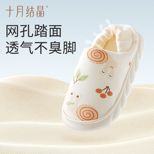 October crystallization autumn and winter confinement shoes for women with heel breathable postpartum soft bottomed cotton slippers for pregnant women with anti-slip home shoes