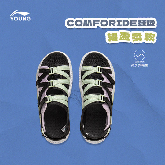 Li Ning Children's Shoes Sandals for Men and Women Children's 2025 new rebound light open-toe summer breathable low-top children's shoes