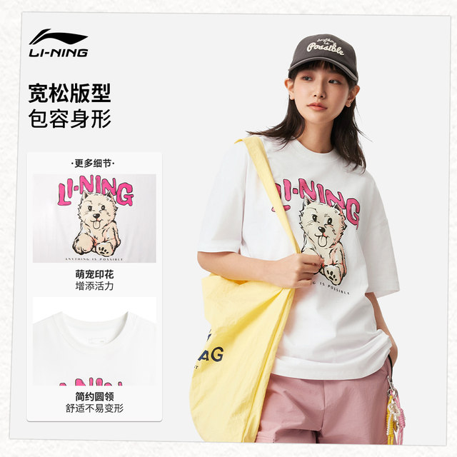 Li Ning short-sleeved women's summer 2025 new cute pet women's round neck half-sleeved loose top printed sports T-shirt for women