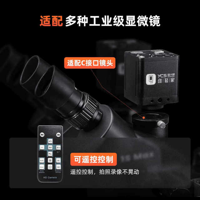 Yang Changshun repair home new microscope 2K high -definition camera mobile phone repair microscope special high -definition lens