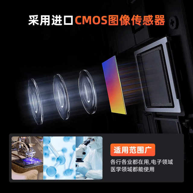 Yang Changshun repair home new microscope 2K high -definition camera mobile phone repair microscope special high -definition lens