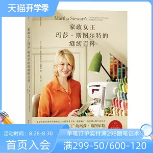 手缝书籍- Top 100件手缝书籍- 2023年8月更新- Taobao