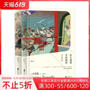 小岛毅 新人首单立减十元 22年6月 淘宝海外