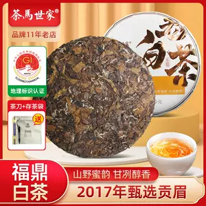 野生貢眉（白茶）350g - www.webdelcule.com