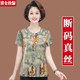 Xiangyunsha silk shirt for women in summer thin short-sleeved T-shirt for mother loose large size middle-aged mulberry silk top