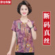 Xiangyunsha silk shirt for women in summer thin short-sleeved T-shirt for mother loose large size middle-aged mulberry silk top