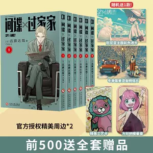 集英社漫画-新人首单立减十元-2022年10月|淘宝海外