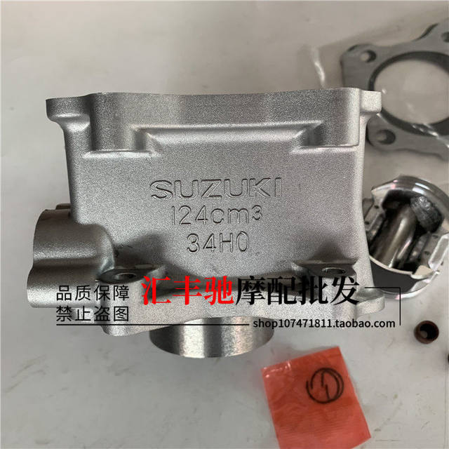 Suitable for Haojue scooter New Neptune UA125T-A-3 cylinder set Zhongtong cylinder block piston ring