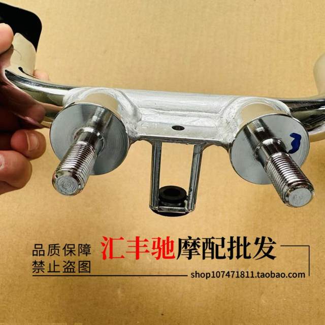 Suitable for Haojue scooter UHR150 heightened faucet handle HJ150T-28 handlebar tube direction handlebar