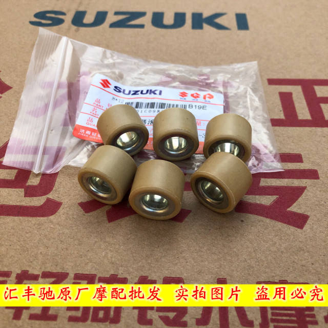 
Suitable for Qingqi Suzuki motorcycle Licai QS125T-2-2A-2B Puli bead drive ball clutch throwing ball