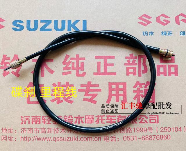 Suitable for Qingqi Suzuki scooter Ruimeng QS125T-5-5A mileage line speedometer flexible shaft code meter cable