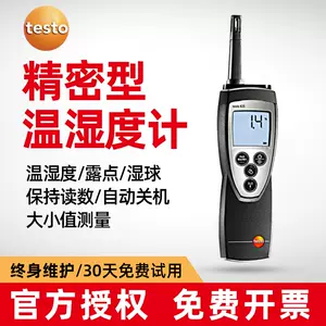 testo610 - Top 100件testo610 - 2023年11月更新- Taobao