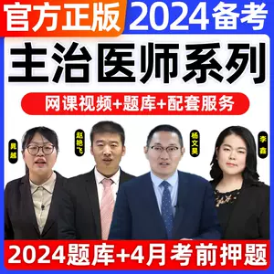口腔内科学教材- Top 500件口腔内科学教材- 2024年1月更新- Taobao