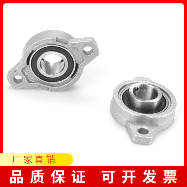 Zinc alloy micro-mounted bearing KP08 KFL000 001 002 003 004 005 006 007