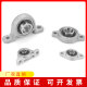 Zinc alloy micro-mounted bearing KP08 KFL000 001 002 003 004 005 006 007