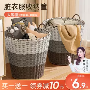 laundry basket Latest Top Selling Recommendations | Taobao