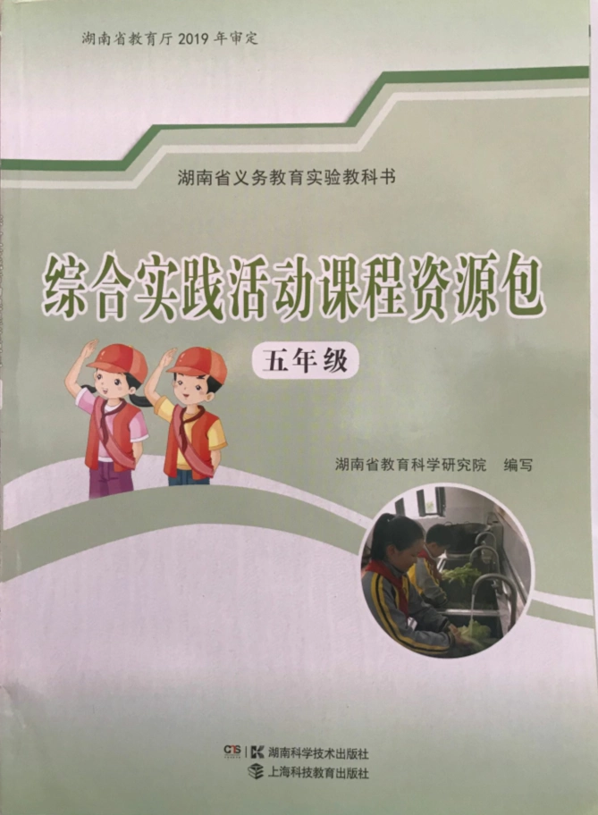 小学综合实践教材 新人首单立减十元 2021年12月 淘宝海外