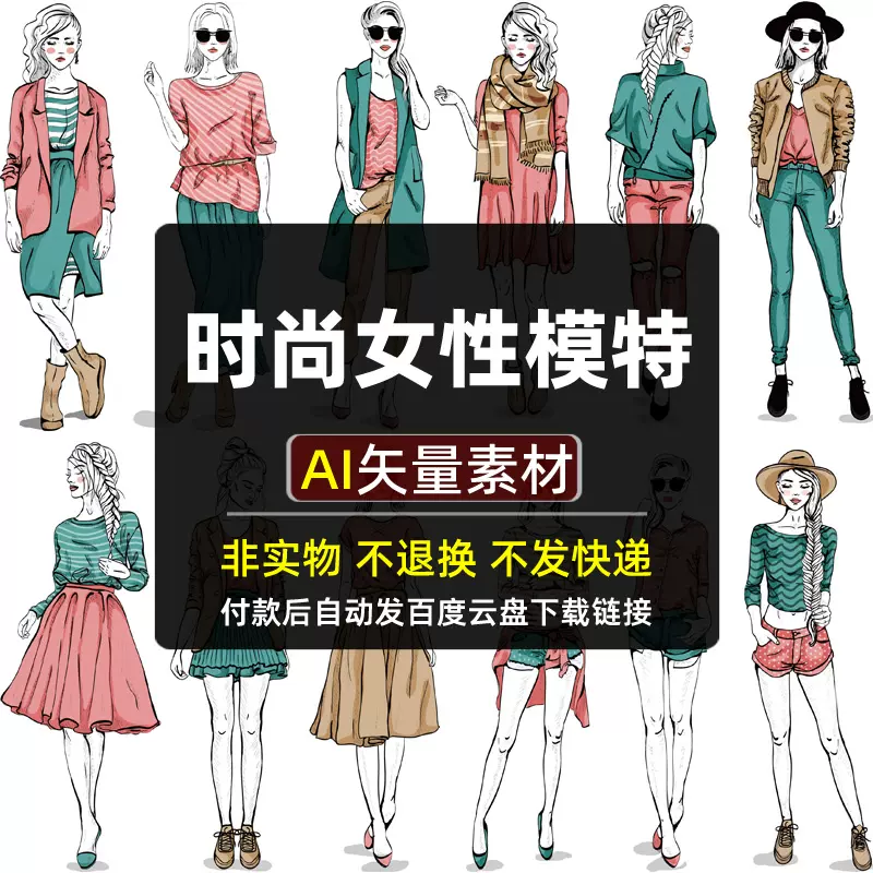 时尚衣服图片 新人首单立减十元 22年1月 淘宝海外