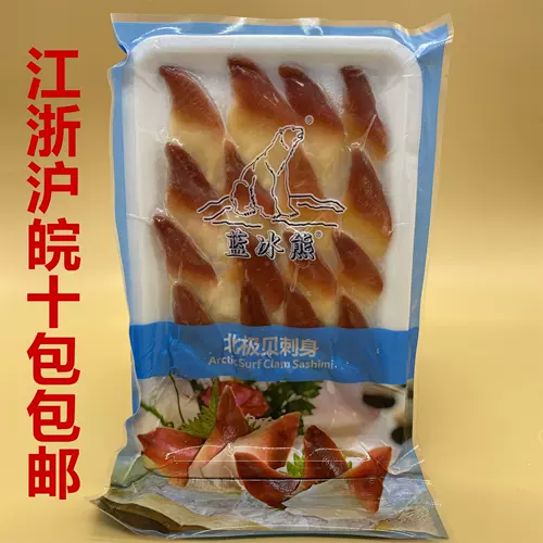 冷冻贝 新人首单立减十元 22年1月 淘宝海外