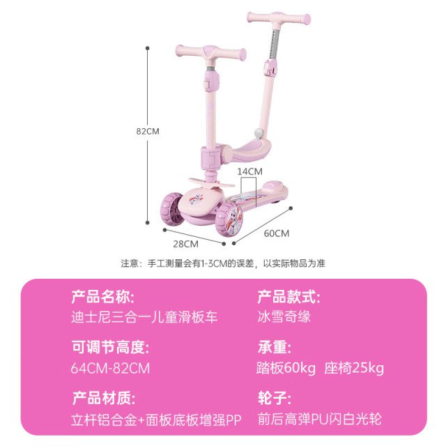 Disney Frozen Elsa Princess Children's Multi-Function Scooter Folding Flash Kids Slippery Scooter