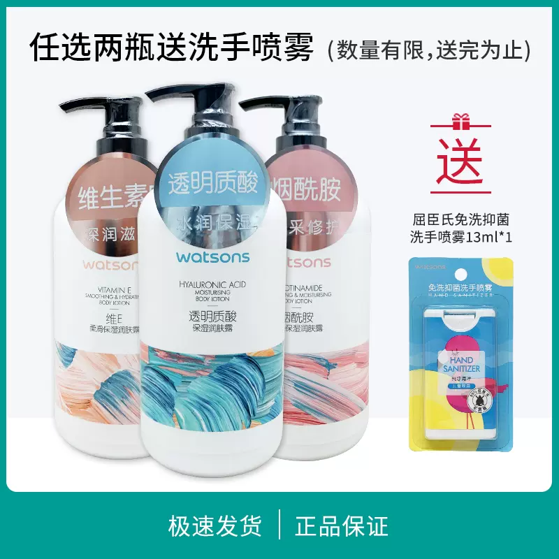 果酸身体乳屈臣氏 新人首单立减十元 2021年11月 淘宝海外