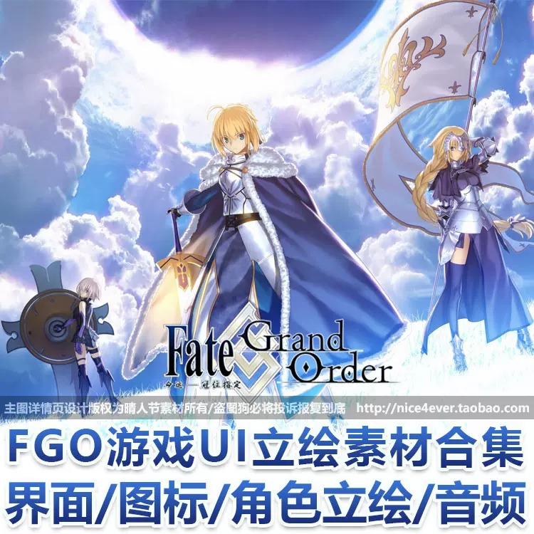 fgo壁纸-新人首单立减十元-2021年11月淘宝海外