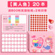 Kindergarten Little Red Flower Wish Passbook Primary School Student First Grade Points Card Children's Reward Stickers and Seals Collection Book