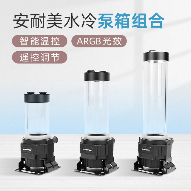 Enermax NEO Changer Anbore pump water cold pump box integrated cold row ...